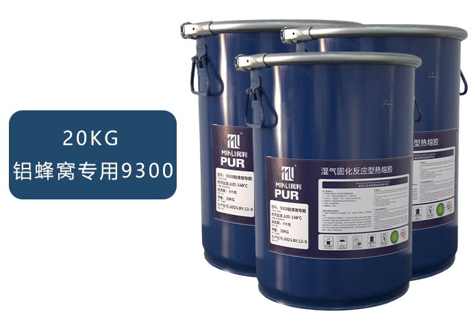 做PUR热熔胶的都知道：包装错了，整批胶直接报废